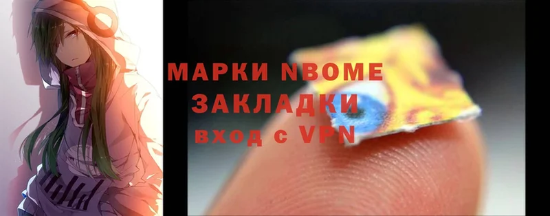 omg как зайти  Видное  Марки 25I-NBOMe 1,5мг 